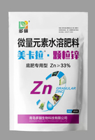 微量元素水溶肥料颗粒锌