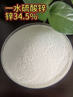 一水硫酸锌