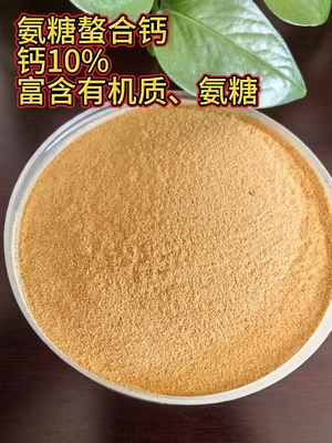 氨糖螯合钙