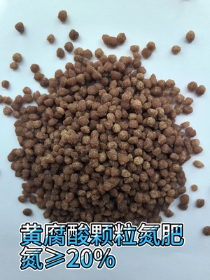 黄腐酸颗粒氮肥