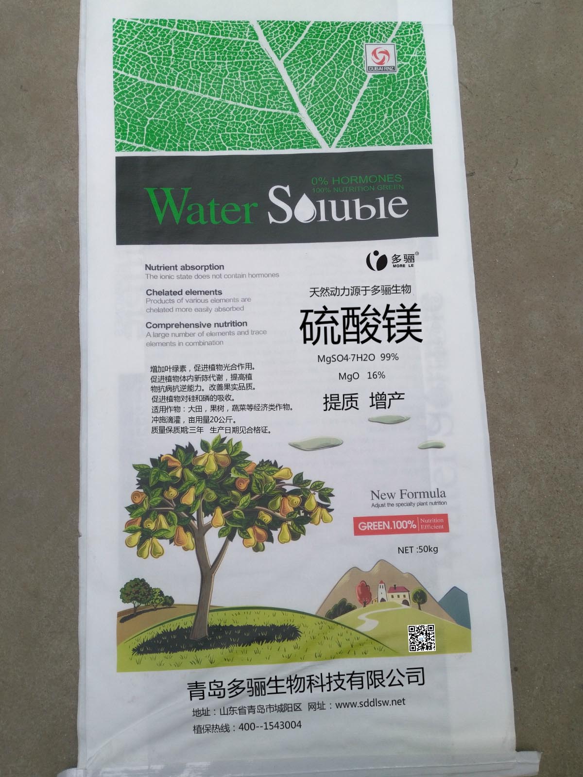 硫酸镁