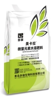 微量元素水溶肥料