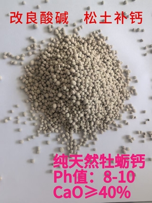 纯天然牡蛎钙