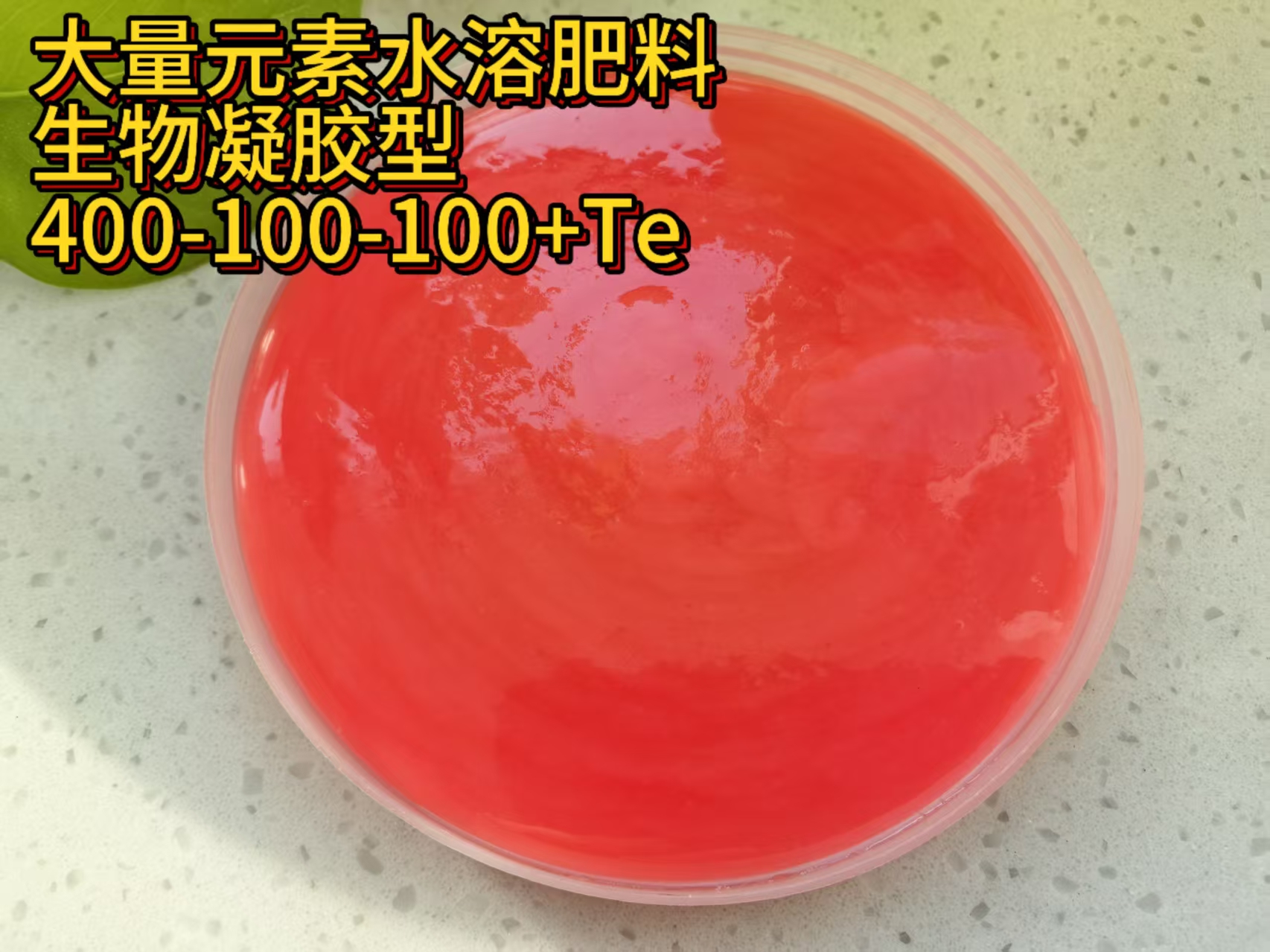 大量元素水溶肥料 红