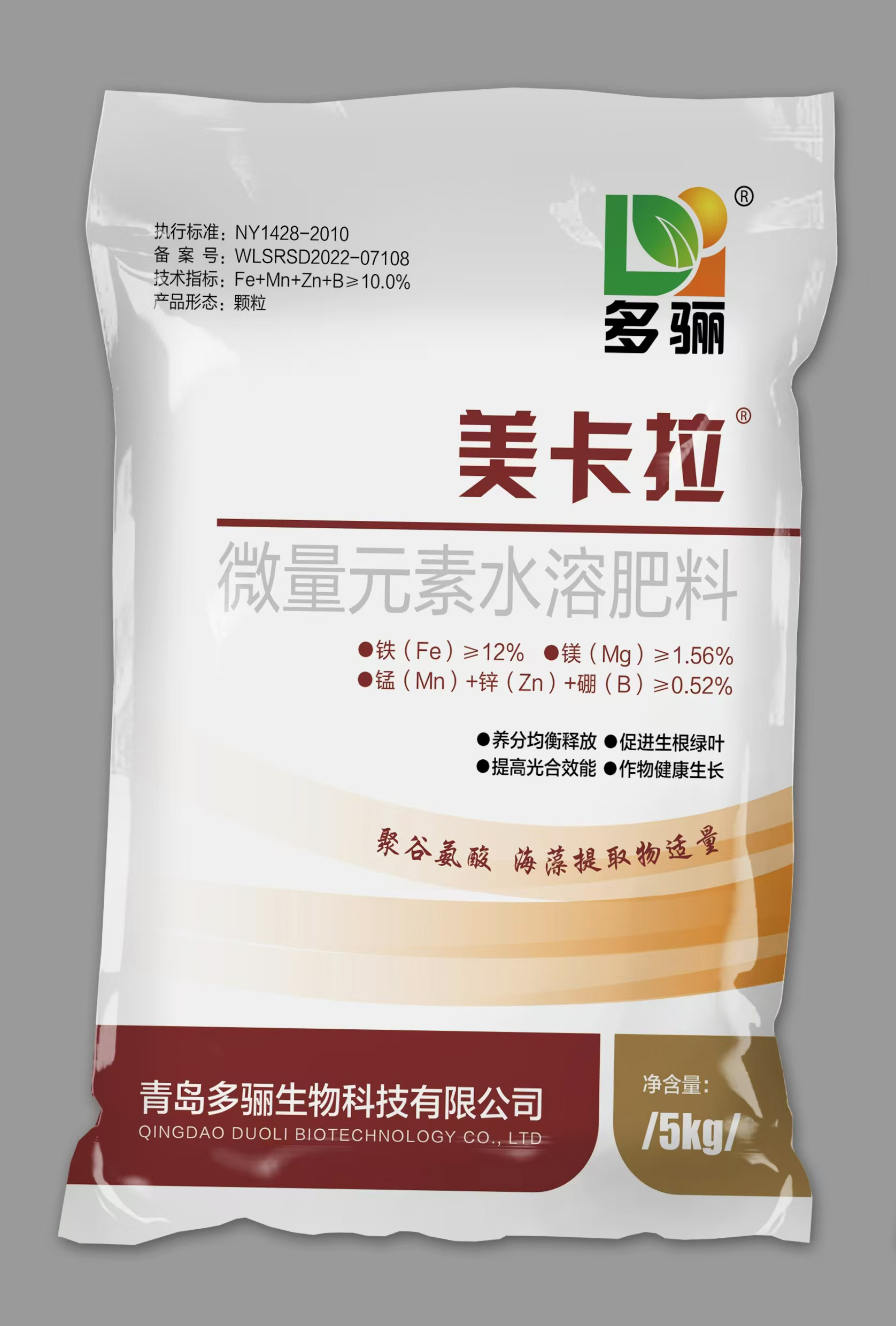 微量元素水溶肥料