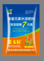 微量元素水溶肥料海藻寡糖7元素