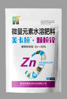 微量元素水溶肥料