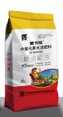中量元素水溶肥料（矿源硅钙镁）