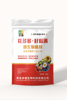 微生物菌剂