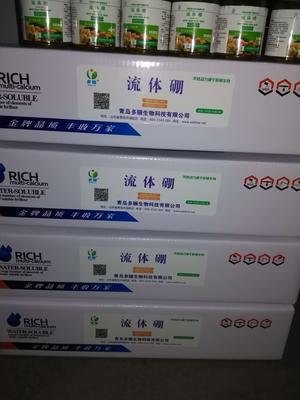 流体硼3