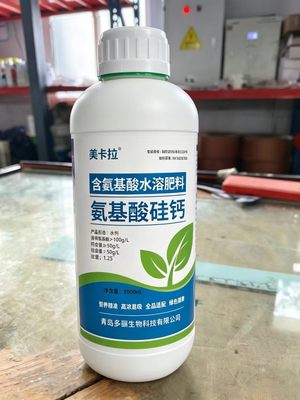 氨基酸硅钙