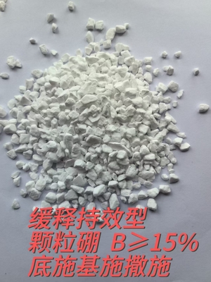 颗粒硼