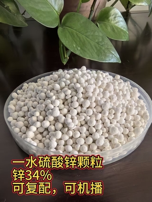 一水硫酸锌颗粒