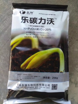 乐碳力沃-有机碳菌能水溶肥