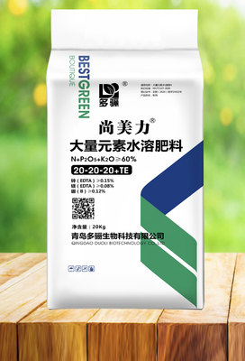 大量元素水溶肥20-20-20