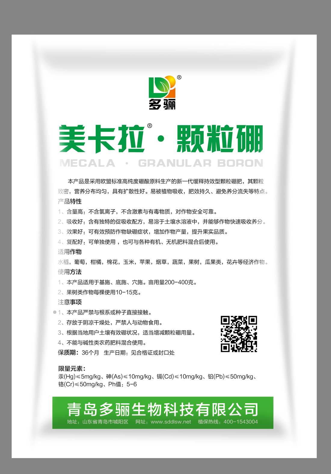 美卡拉颗粒硼200g-.jpg