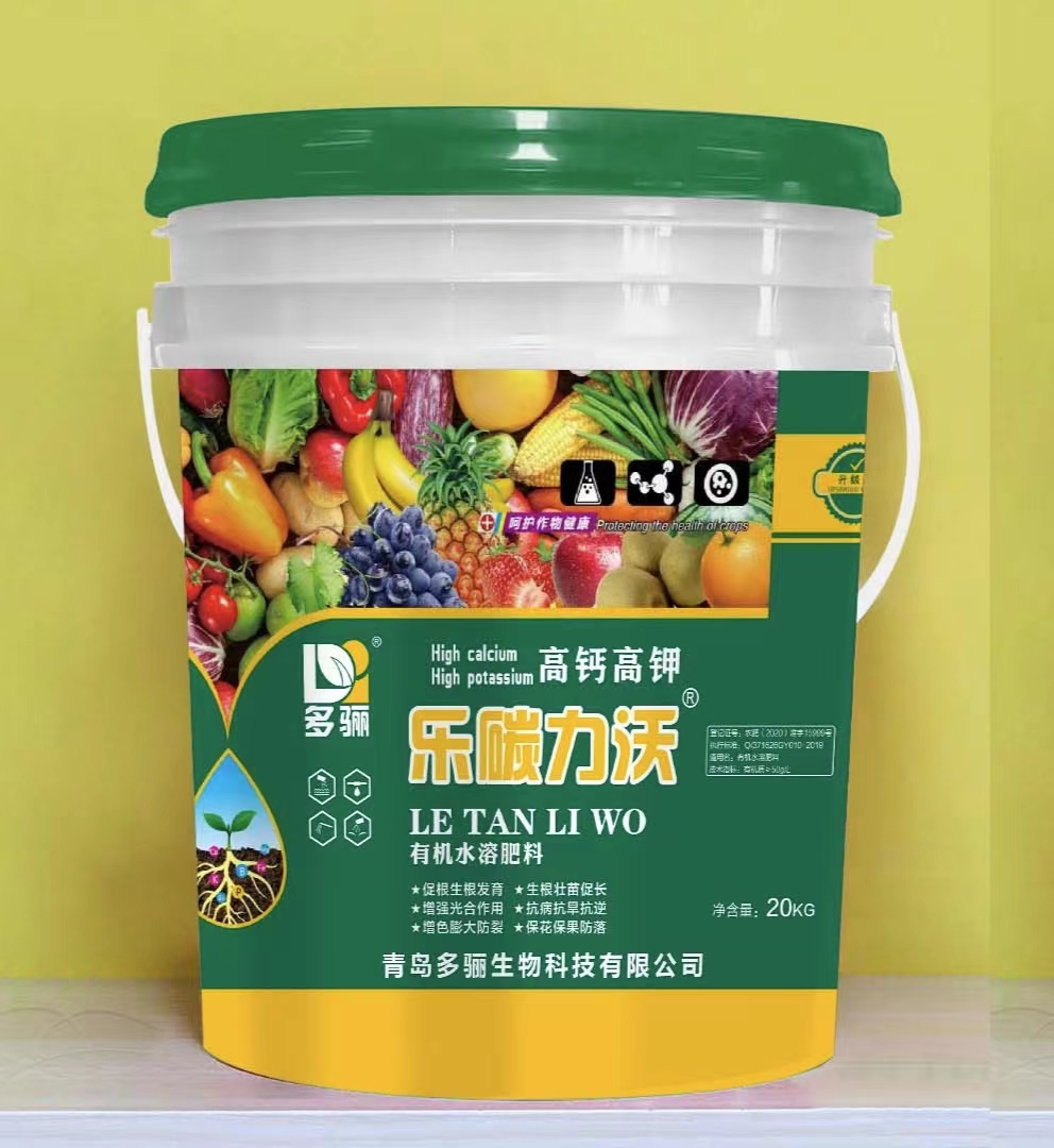 乐碳力沃