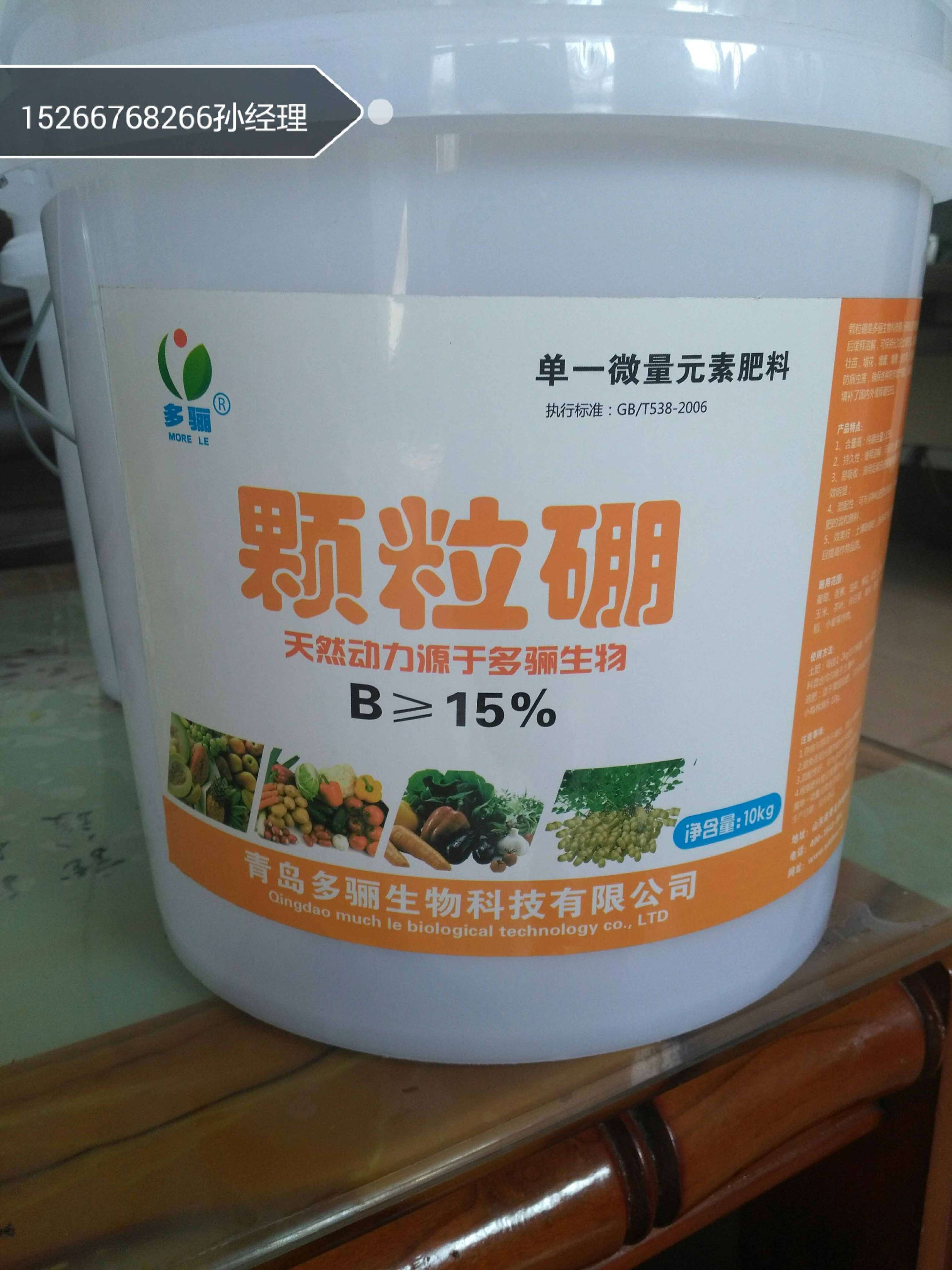 多骊硼B≥15%