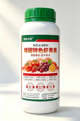增甜转色虾青素