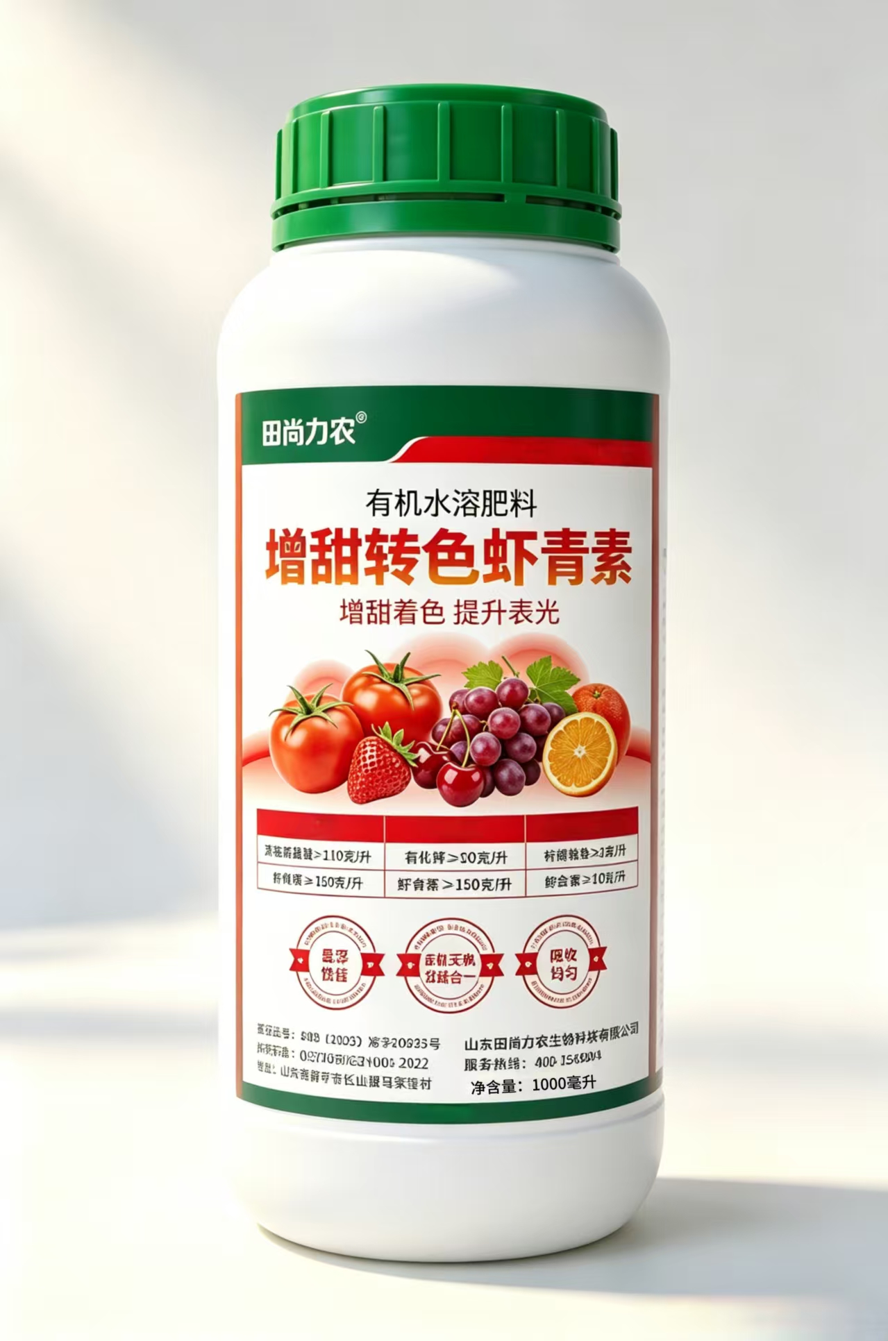 增甜转色虾青素
