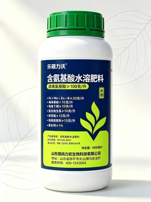 含氨基酸水溶肥料