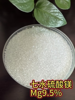 七水硫酸镁