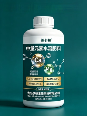 中量元素水溶肥料 (2)
