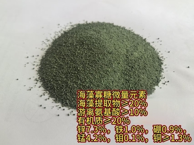海藻寡糖微量元素